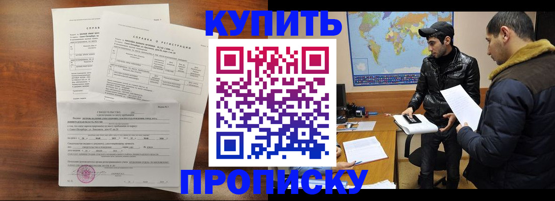 прописка паспорт в Цимлянске