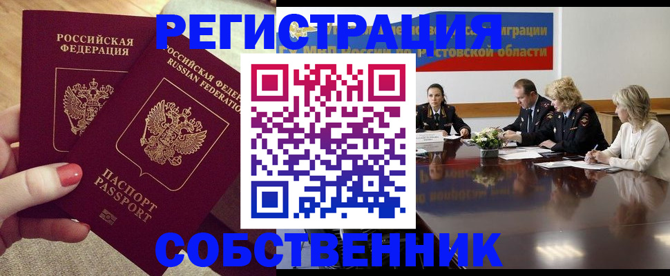 регистрация в Цимлянске